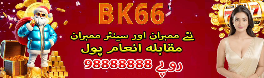 BK66